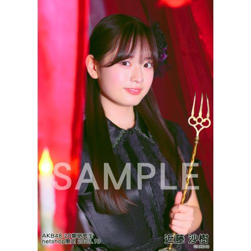 予約商品】AKB48 20期研究生 2025年10月度 net shop限定個別生写真5枚