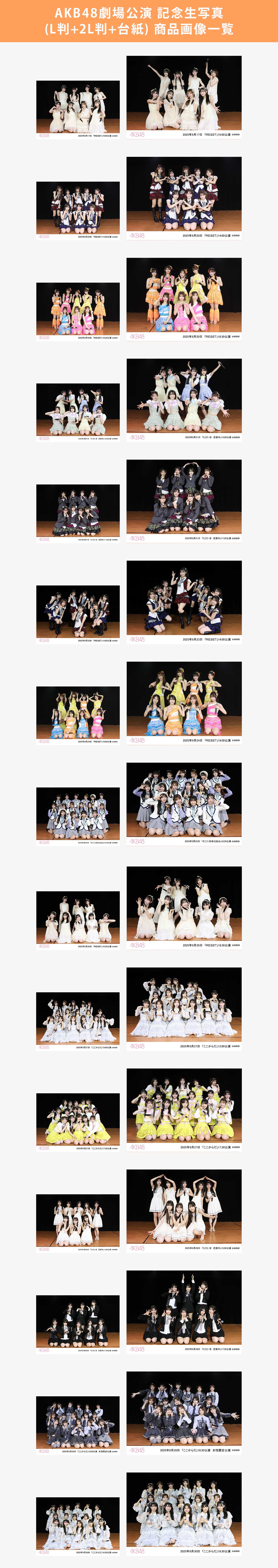 【Y】 AKB48 月別2025年9月 生写真セット Y様専用】 AKB48 月別2025年9月 生写真セット 予約商品】AKB48 生誕