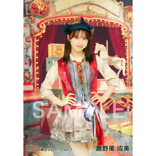 AKB48 倉野尾成美　2025年9月　netshop限定ランダム生写真　5種 予約商品】AKB48 2025年10月度 net shop限定個別生写真5枚セットvol.2