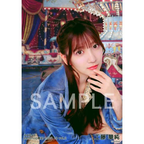 AKB48／18期生昇格記念LIVE！ 工藤華純 直筆 生写真 ヨリ 工藤 華純 | AKB48 Official Shop