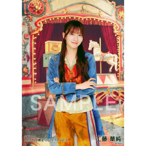 予約商品】AKB48 2025年10月度 net shop限定個別生写真5枚セットvol.2