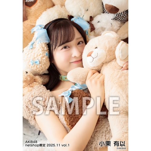 小栗 有以 | AKB48 Official Shop