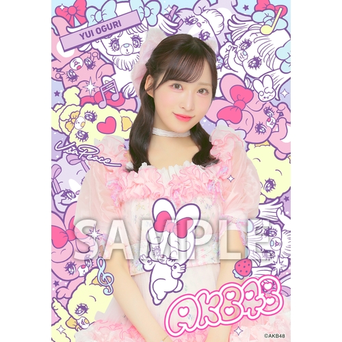 小栗有以 AKB48生写真大丸東京アーティストコラボ6枚未開封ランダム4種セット AKB48×アーティストコラボ生写真 isayamax 個別生写真6枚セット 小栗有