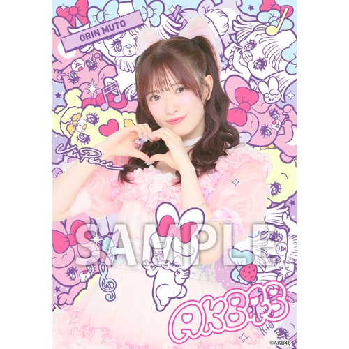 AKB48×アーティストコラボ生写真 isayamax 個別生写真6枚セット 武藤小