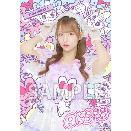 T*9様 AKB48 平田侑希 直筆サイン 2026年最新】平田侑希 サインの人気