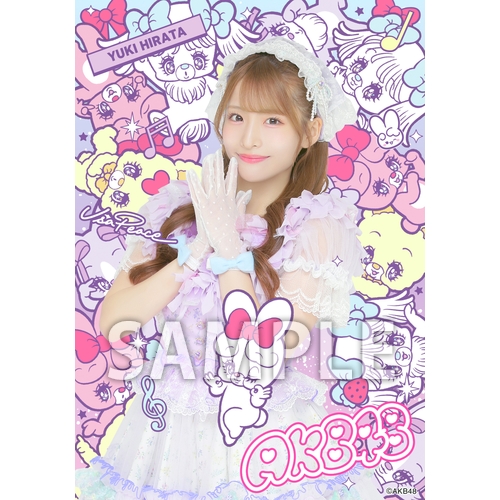 T*9様 AKB48 平田侑希 直筆サイン AKB48×アーティストコラボ生写真 isayamax 個別生写真6枚セット 平田