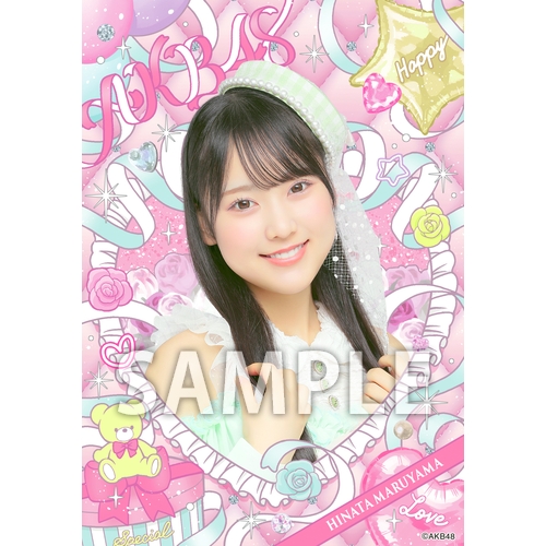 丸山 ひなた | AKB48 Official Shop
