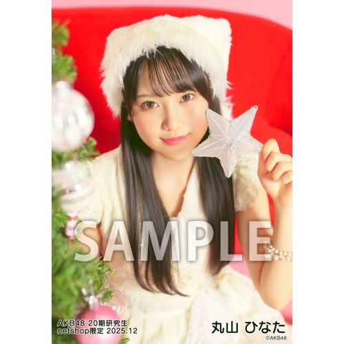 丸山 ひなた | AKB48 Official Shop