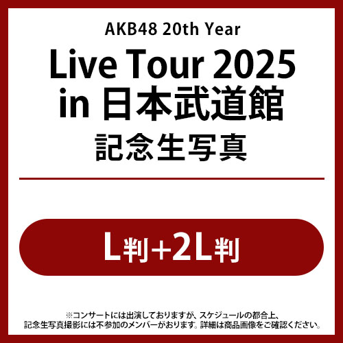 詳細検索 | AKB48 Official Shop