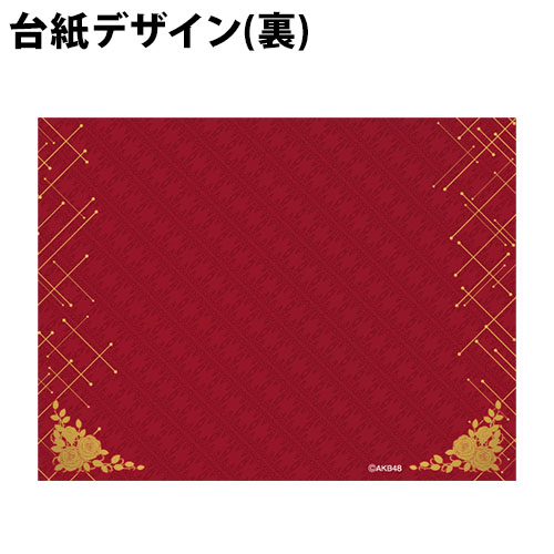 予約商品】AKB48 20th Year Live Tour 2025 in 日本武道館 記念生写真