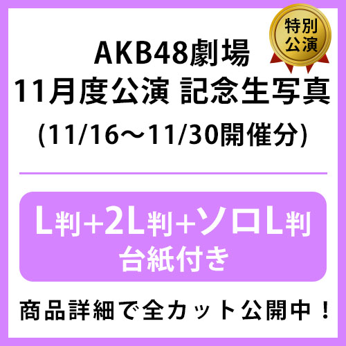 【要確認】48グループ 生写真 他 2000枚以上 まとめ売り※ばら売り不可 詳細検索 | AKB48 Official Shop