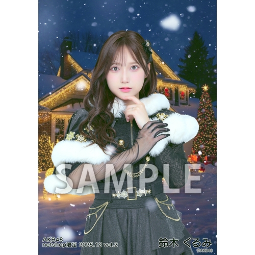 ⊿鈴雪⊿ 予約商品】AKB48 2025年12月度 net shop限定個別生写真5枚セットvol.2