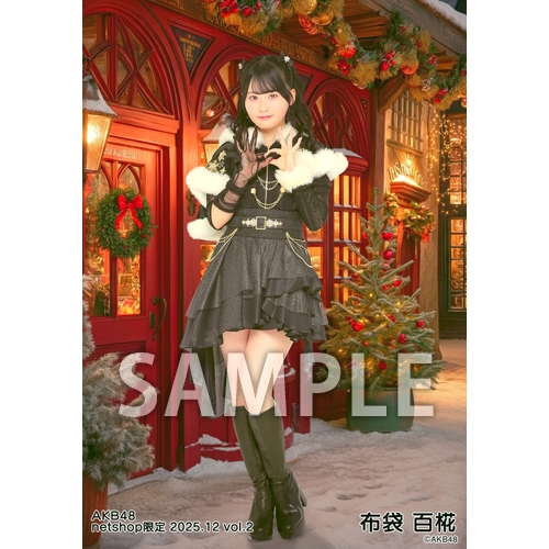 AKB48 布袋百椛 生写真 12枚セット 予約商品】AKB48 2025年12月度 net shop限定個別生写真5枚セットvol.2