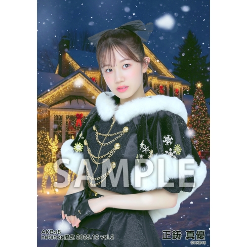 予約商品】AKB48 2025年12月度 net shop限定個別生写真5枚セットvol.2