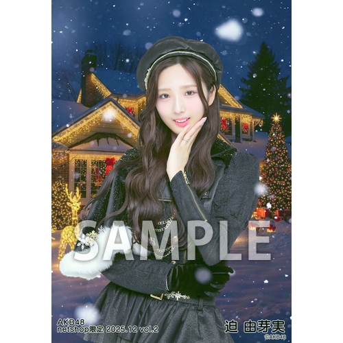 予約商品】AKB48 2025年12月度 net shop限定個別生写真5枚セットvol.2