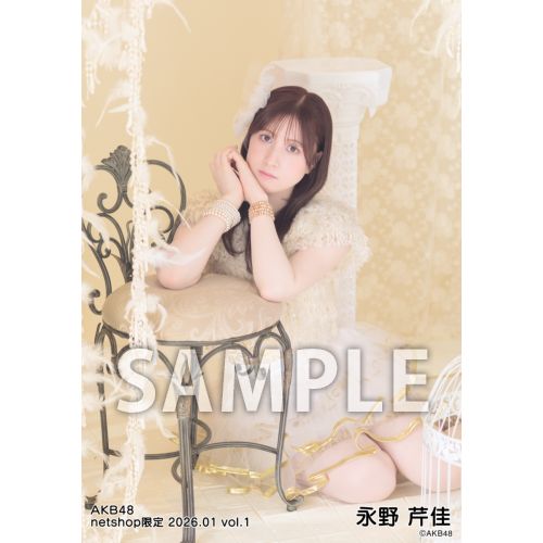 永野芹佳　AKB48 春コン2026 チャンスくじ K賞 直筆サイン入りチェキ 永野芹佳 AKB48 春コン2026 チャンスくじ K賞 直筆サイン入りチェキ