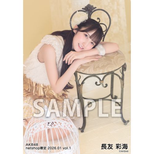 予約商品】AKB48 2026年1月度 net shop限定個別生写真5枚セットvol.1