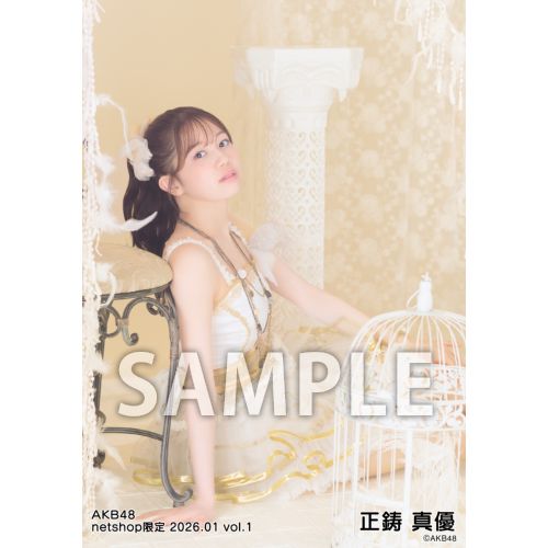 予約商品】AKB48 2026年1月度 net shop限定個別生写真5枚セットvol.1