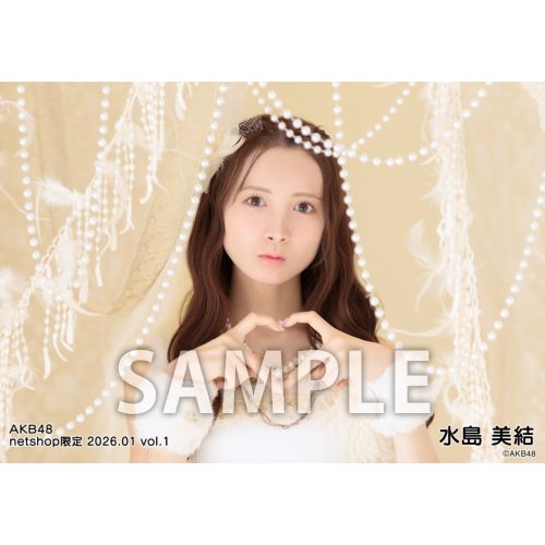 予約商品】AKB48 2026年1月度 net shop限定個別生写真5枚セットvol.1