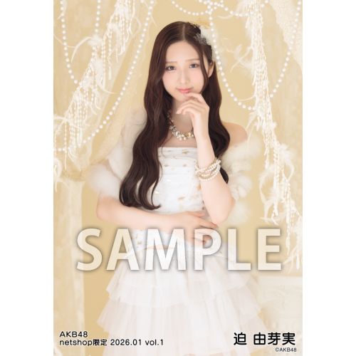 【匿名配送】AKB48 迫由芽実 タペストリー サイン入り 青空コン くじ 匿名配送】AKB48 迫由芽実 タペストリー サイン入り 青空コン くじ