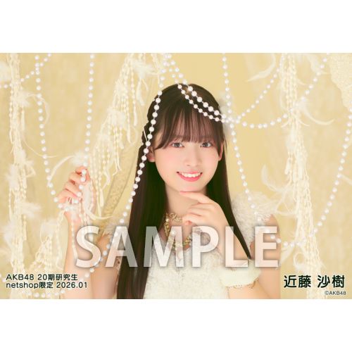 予約商品】AKB48 20期研究生 2026年1月度 net shop限定個別生写真5枚