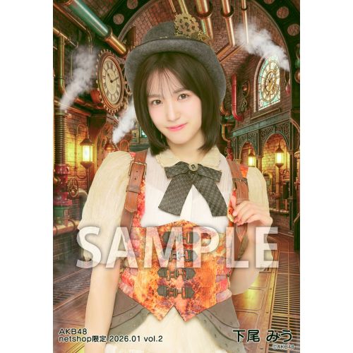 下尾 みう | AKB48 Official Shop