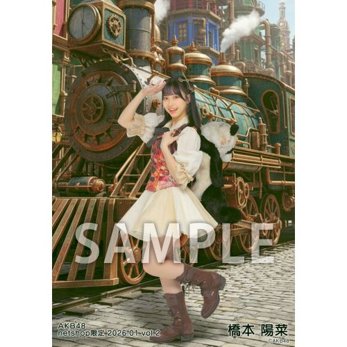 橋本陽菜 AKB48 15周年記念 豪華生写真セット～ 予約商品】AKB48 2026年1月度 net shop限定個別生写真5枚セットvol.2