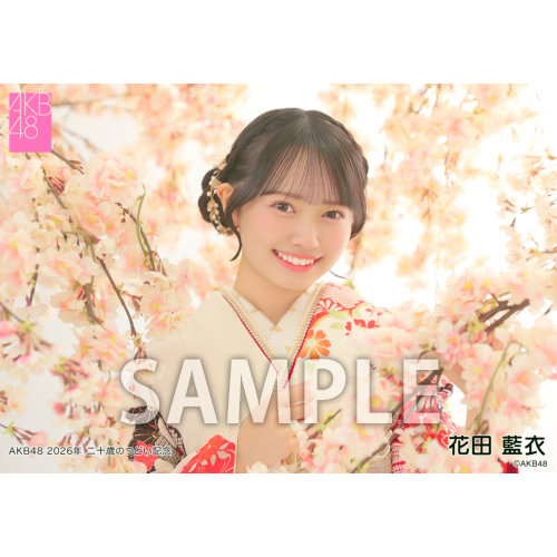 予約商品】AKB48 net shop限定 2026年二十歳のつどい記念個別生写真5枚