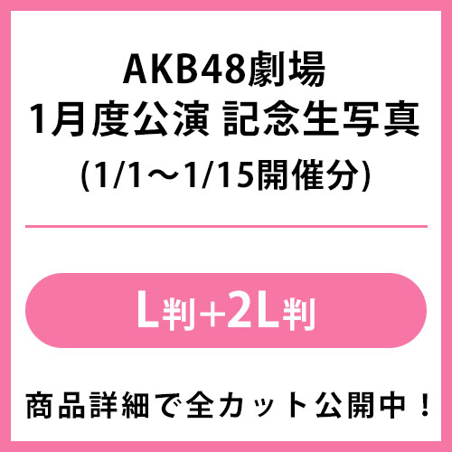 AKB48 劇場公演 半券 100回MVP 12枚 AKB48公式サイト | AKB48劇場
