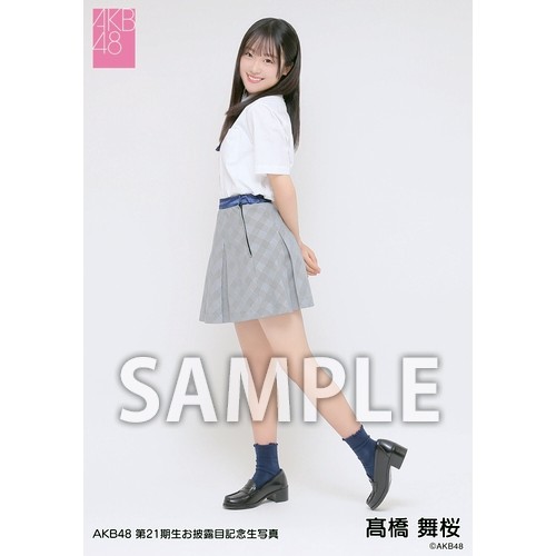 予約商品】AKB48 第21期生お披露目記念 net shop限定個別生写真5枚