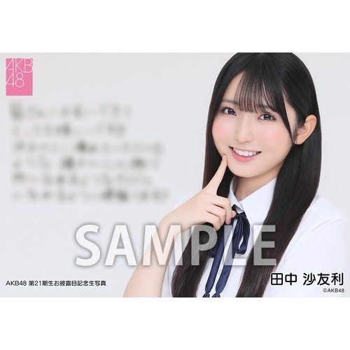 予約商品】AKB48 第21期生お披露目記念 net shop限定個別生写真5枚