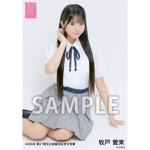 予約商品】AKB48 第21期生お披露目記念 net shop限定個別生写真5枚