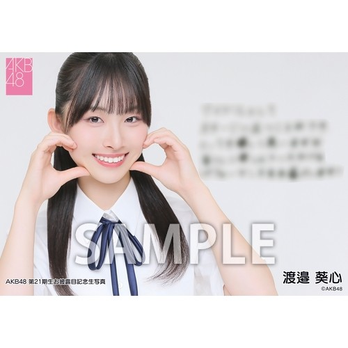 予約商品】AKB48 第21期生お披露目記念 net shop限定個別生写真5枚
