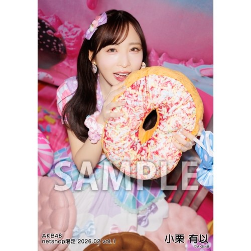 小栗 有以 | AKB48 Official Shop