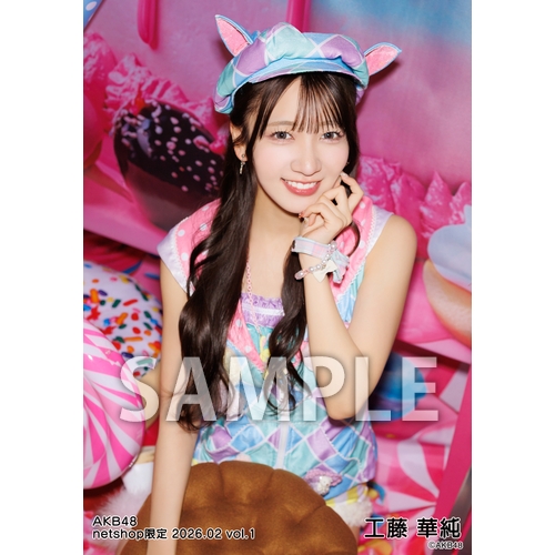 工藤 華純 | AKB48 Official Shop