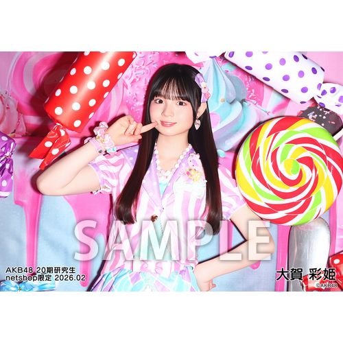 予約商品】AKB48 20期研究生 2026年2月度 net shop限定個別生写真5枚