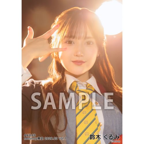 鈴木 くるみ | AKB48 Official Shop