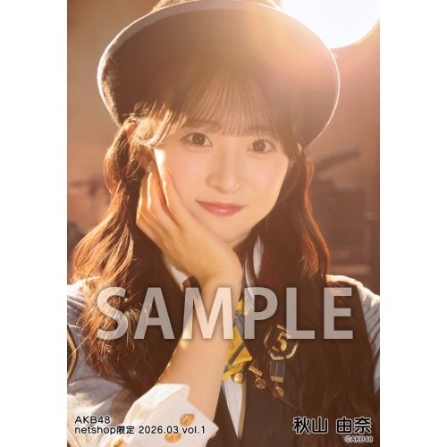 秋山 由奈 | AKB48 Official Shop