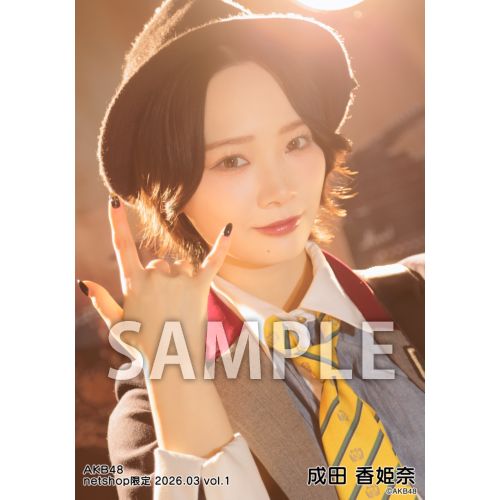 成田 香姫奈 | AKB48 Official Shop