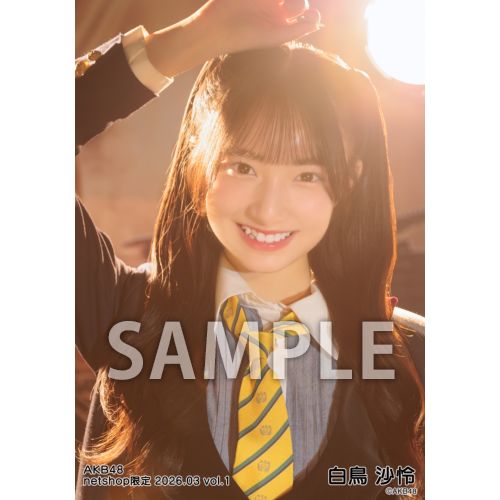 白鳥 沙怜 | AKB48 Official Shop