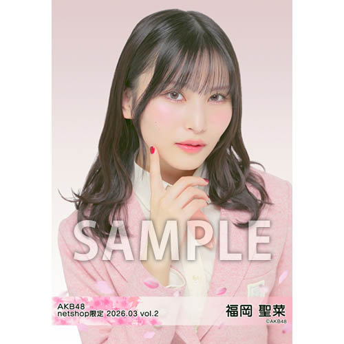 AKB48 2026年3月度 net shop限定個別生写真5枚セットvol.2 | AKB48