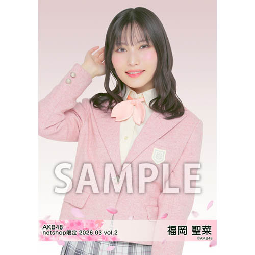 予約商品】AKB48 2026年3月度 net shop限定個別生写真5枚セットvol.2