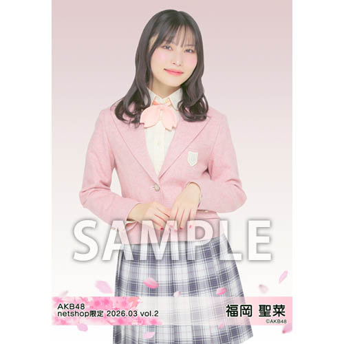 予約商品】AKB48 2026年3月度 net shop限定個別生写真5枚セットvol.2