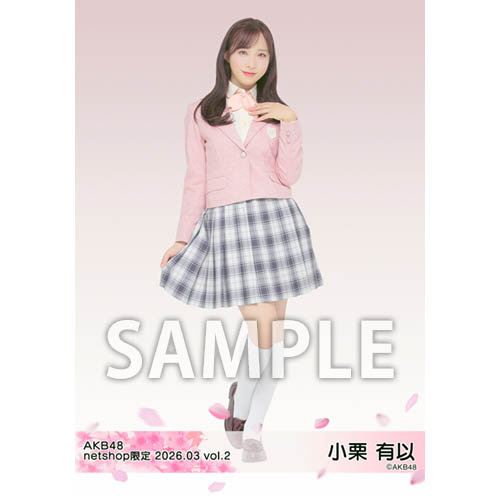 予約商品】AKB48 2026年3月度 net shop限定個別生写真5枚セットvol.2