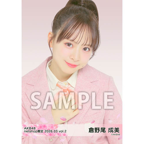 倉野尾 成美 | AKB48 Official Shop