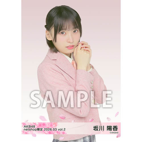 予約商品】AKB48 2026年3月度 net shop限定個別生写真5枚セットvol.2