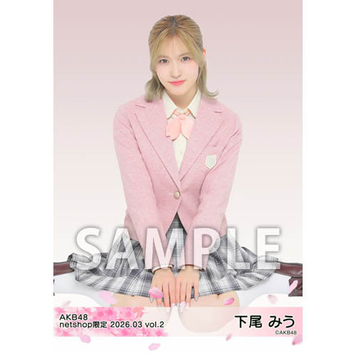 予約商品】AKB48 2026年3月度 net shop限定個別生写真5枚セットvol.2