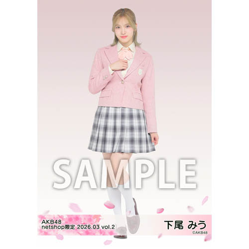 予約商品】AKB48 2026年3月度 net shop限定個別生写真5枚セットvol.2