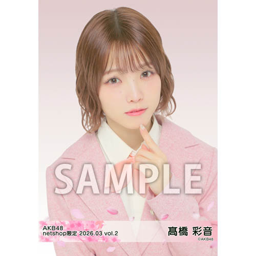 髙橋彩音　AKB48 メンバーリクエスト　憧れの衣装　生写真　直筆サイン 髙橋 彩音 | AKB48 Official Shop