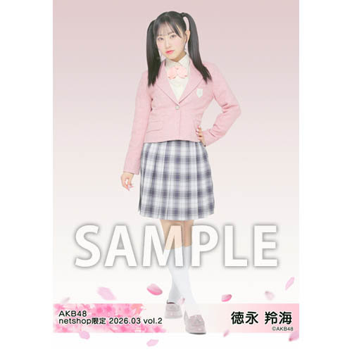 AKB48 67th 名残り桜 第3弾 会場限定生写真 5種コンプ 徳永 羚海 予約商品】AKB48 2026年3月度 net shop限定個別生写真5枚セットvol.2